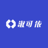 淑可依