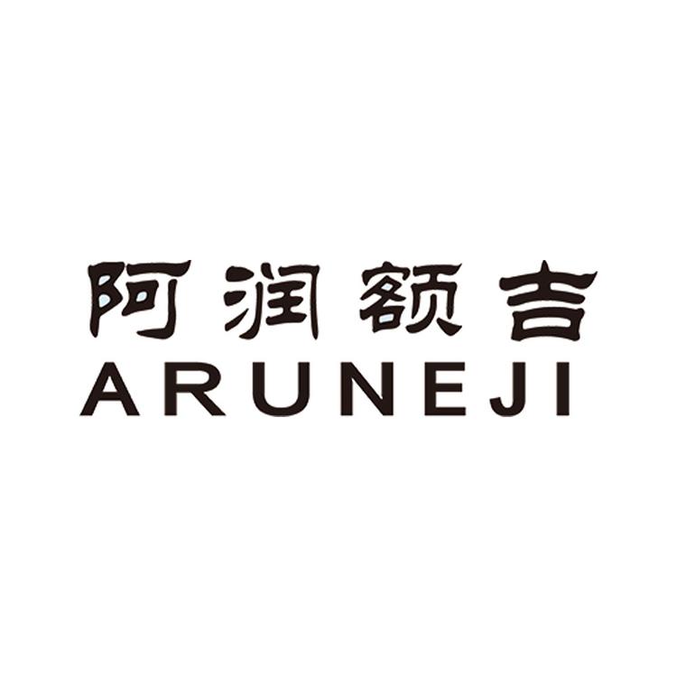 额吉奶茶馆