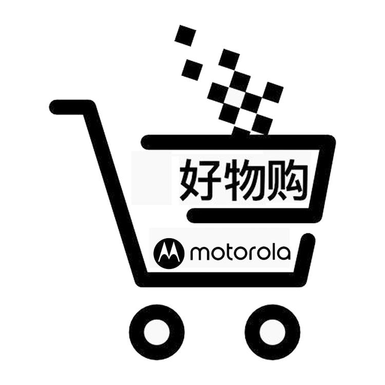 摩托罗拉好物购专卖店