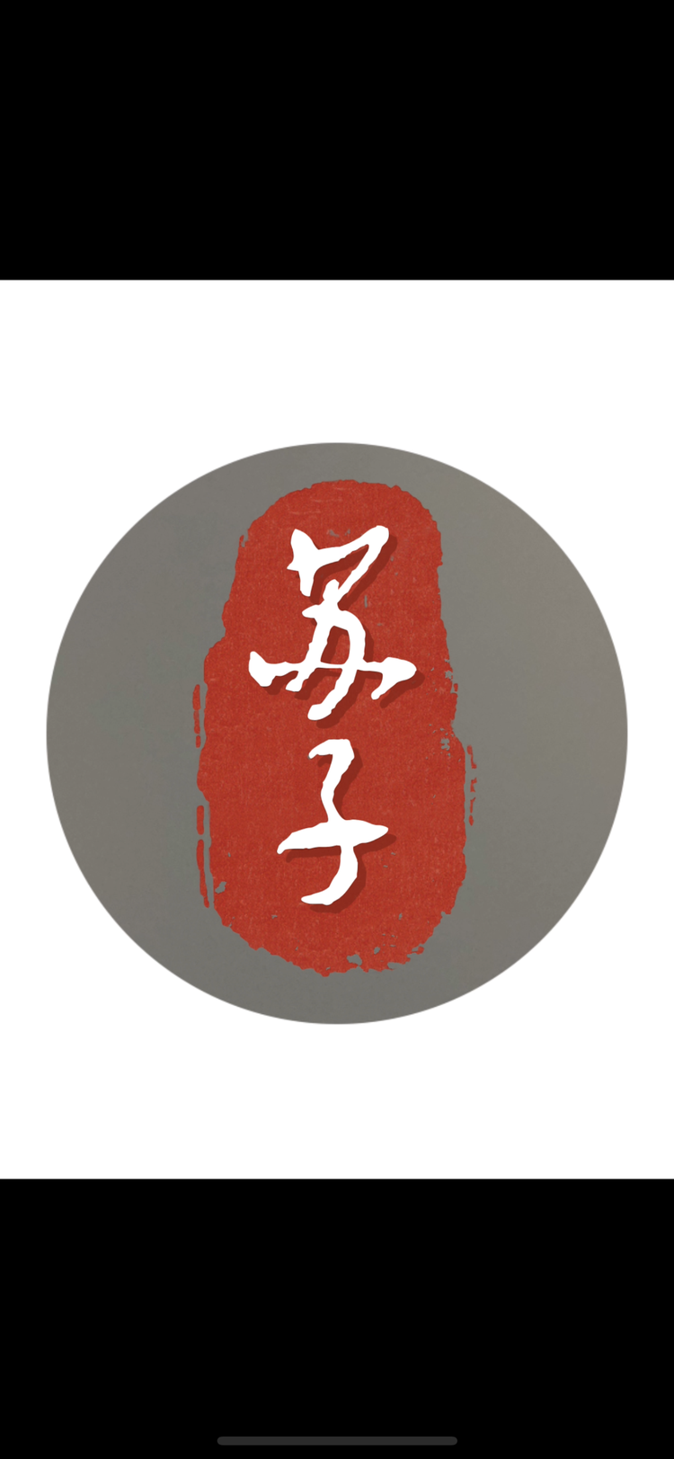 苏子企业店