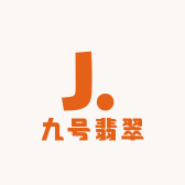 九号翡翠