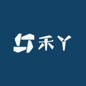 禾丫