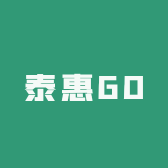 泰惠GO