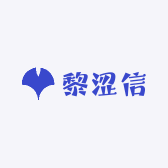 黎涩信