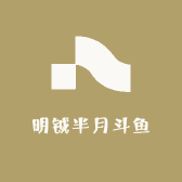 明钺半月斗鱼
