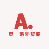 奥䵝莱外贸舱