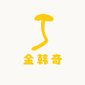金韩奇造物所C店