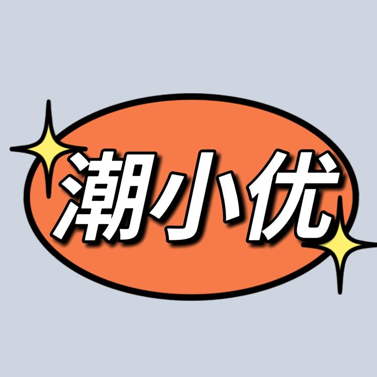 潮小优女装工作室个体店
