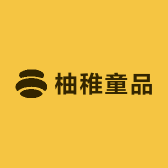 柚稚童品