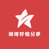 琳得好物分享