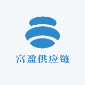 富盈供应链