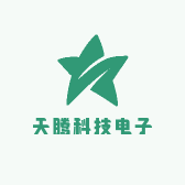 天腾科技电子