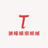 通隆精密机械