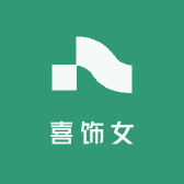 喜饰女