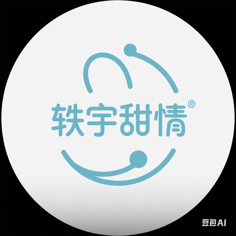 轶宇甜情童装精选