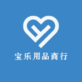 宝乐用品商行