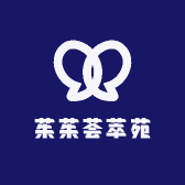 茱茱荟萃苑