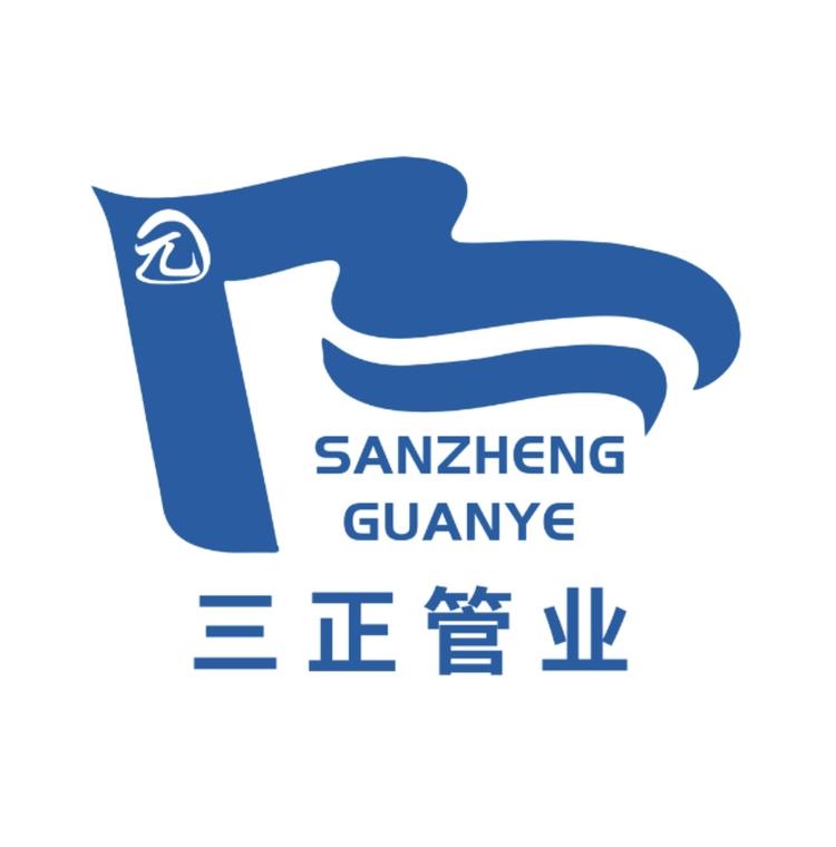 河北三正管业制造有限公司