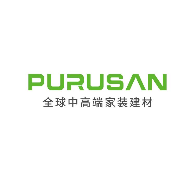 PURUSAN普鲁仕（广州）控股有限公司电子电工专卖店