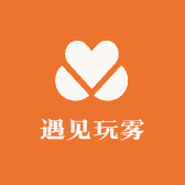 遇见玩雾