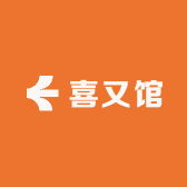 喜又馆