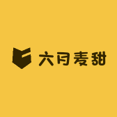 六月麦甜