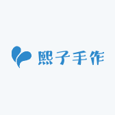 熙子手作
