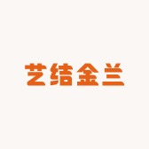 艺结金兰