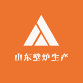 山东壁炉生产厂家