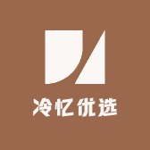 冷忆优选