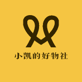 小凯的好物社