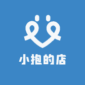 小抱的店