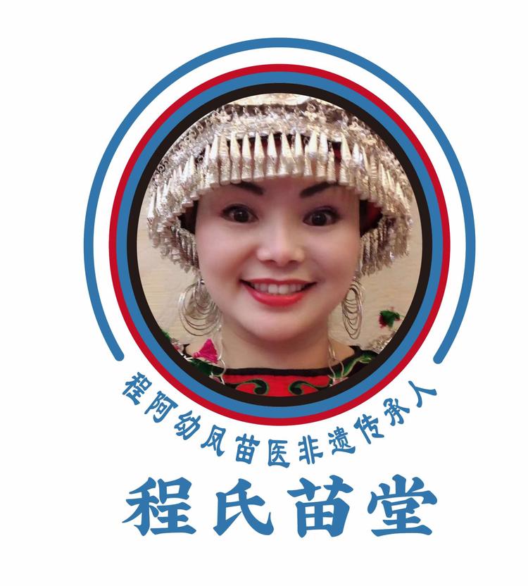 程氏苗堂美容中心