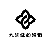 九妹妹的好物