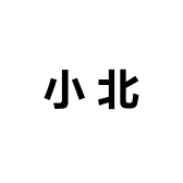 小北美石优选