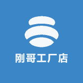 刚哥工厂店5