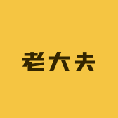 老大夫永昇滋补养生专卖店