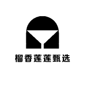 榴香莲莲甄选