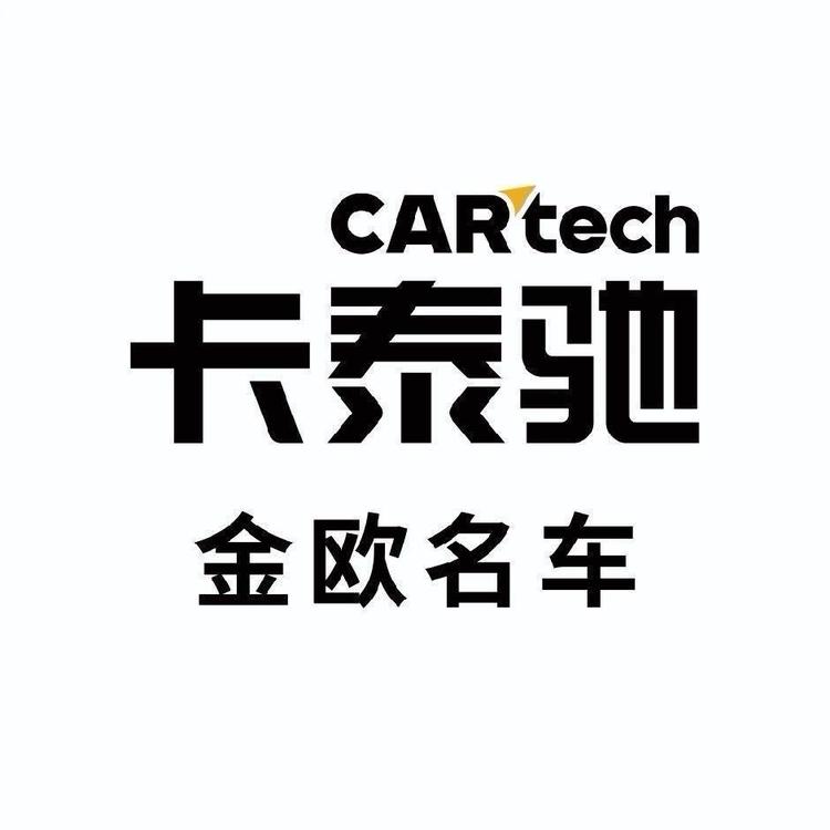 卡泰驰金欧名车
