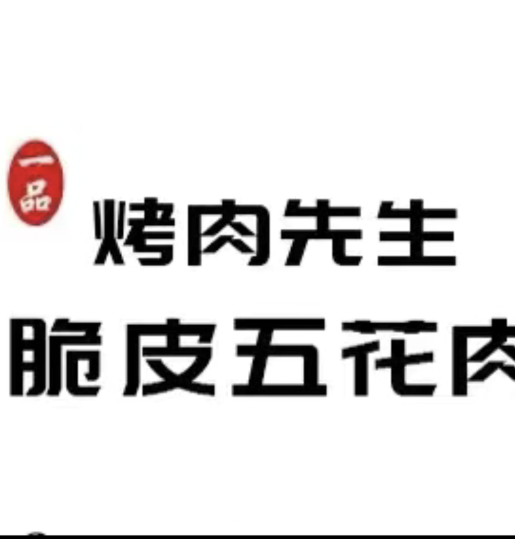 乐昌市文连餐饮店的小店