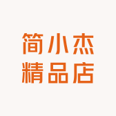 简小杰精品店