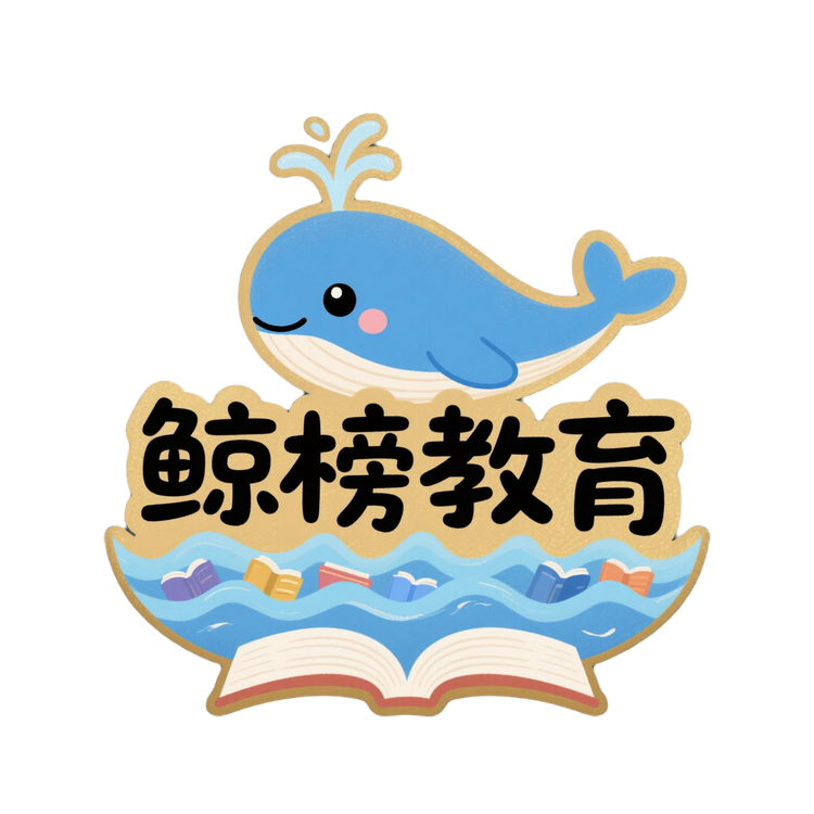 鲸榜提名