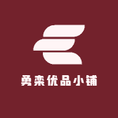 勇栾优品小铺