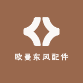 欧曼东风配件