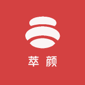 萃颜日化