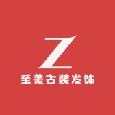 至美古装发饰