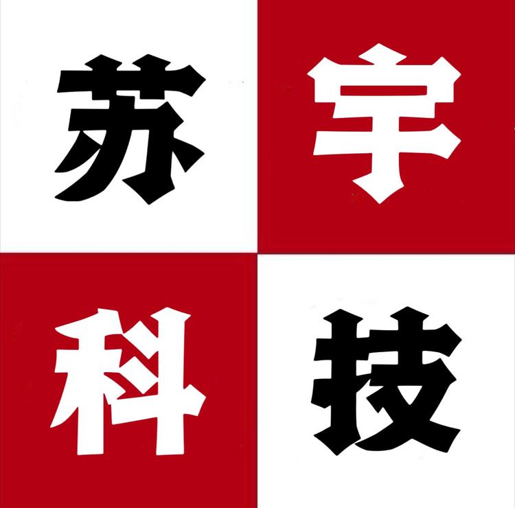 苏宇科技