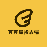 豆豆尾货衣铺
