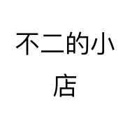 不二的小店个体店