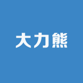 大力熊五金工具企业店